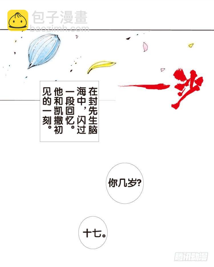 第165话：三度觉醒▪最后领悟137