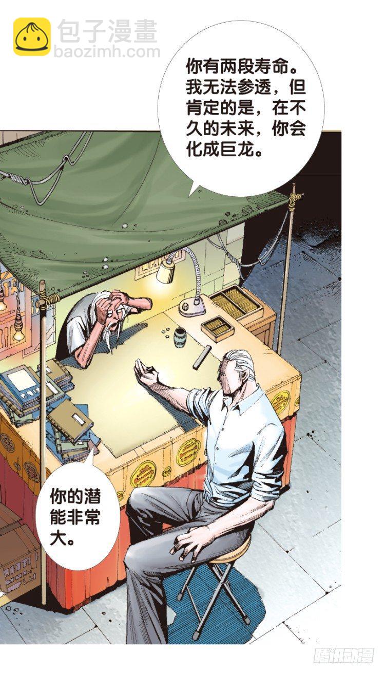 第165话：三度觉醒▪最后领悟140