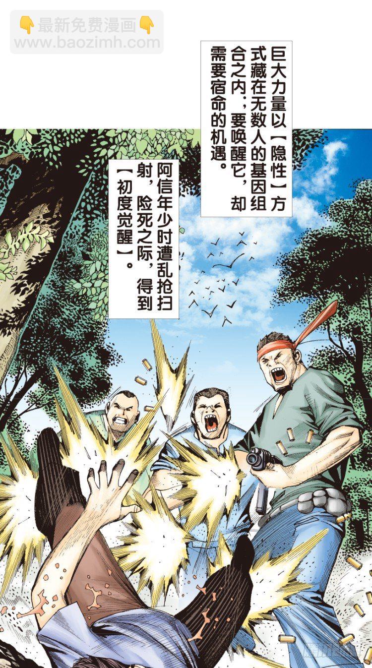 第165话：三度觉醒▪最后领悟15