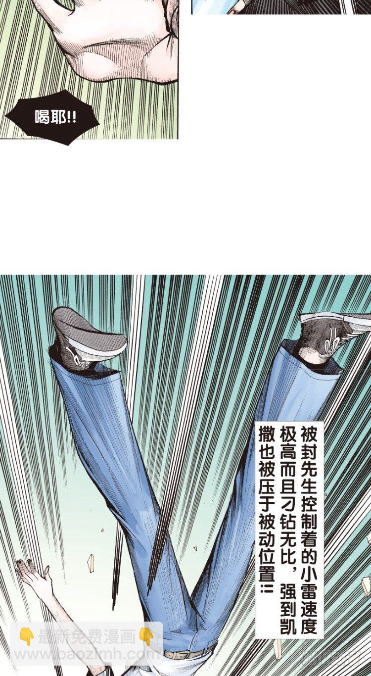 第166话：三度觉醒▪最后领悟215