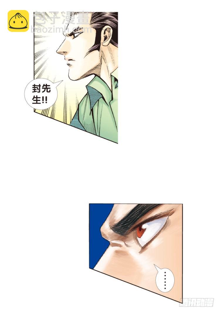 第166话：三度觉醒▪最后领悟223