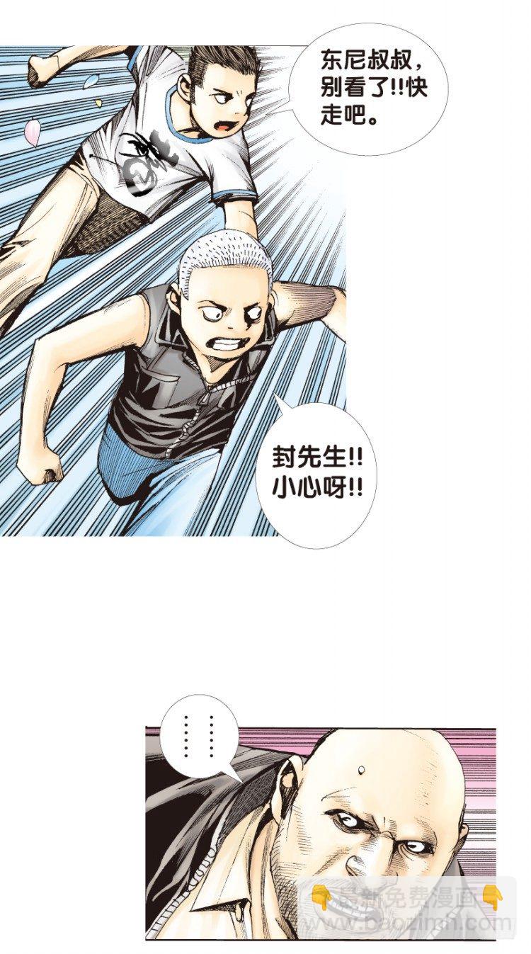 第166话：三度觉醒▪最后领悟226