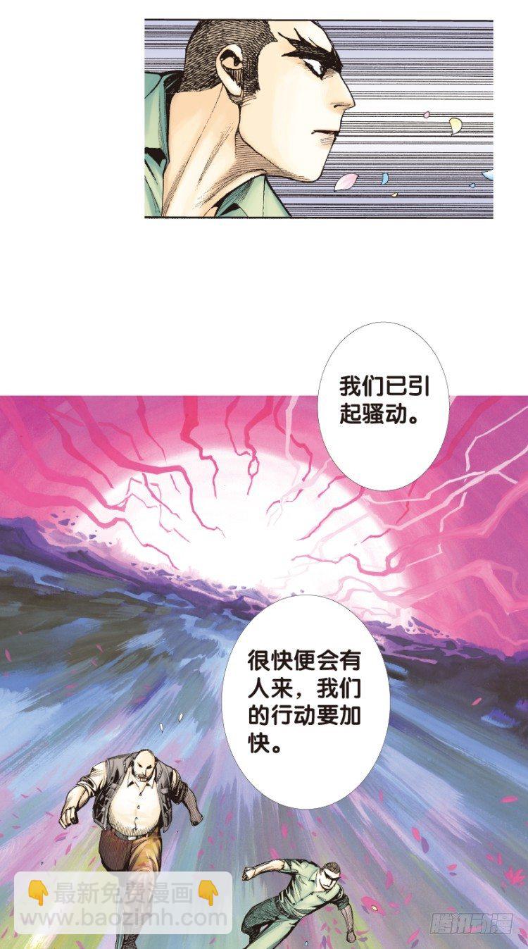 第166话：三度觉醒▪最后领悟227