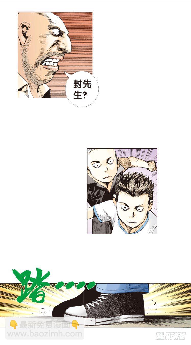 第166话：三度觉醒▪最后领悟24