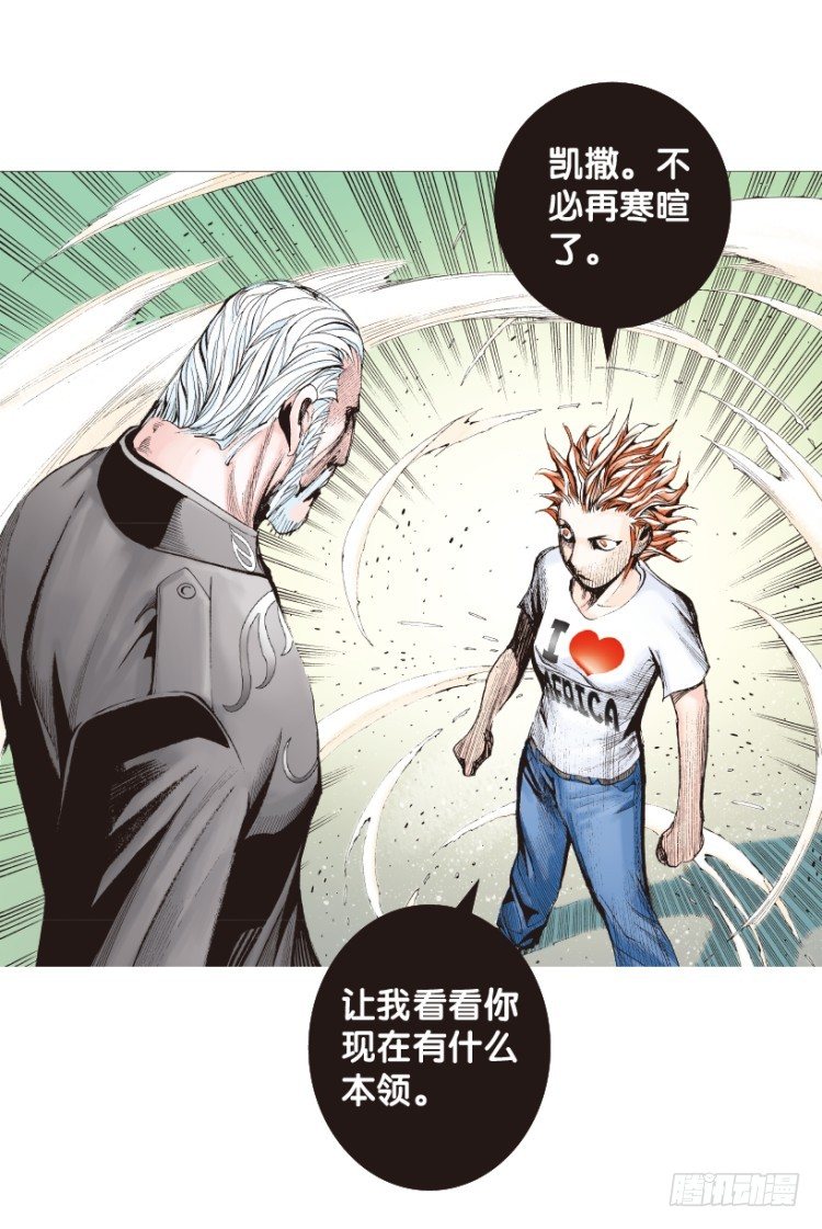 第166话：三度觉醒▪最后领悟25