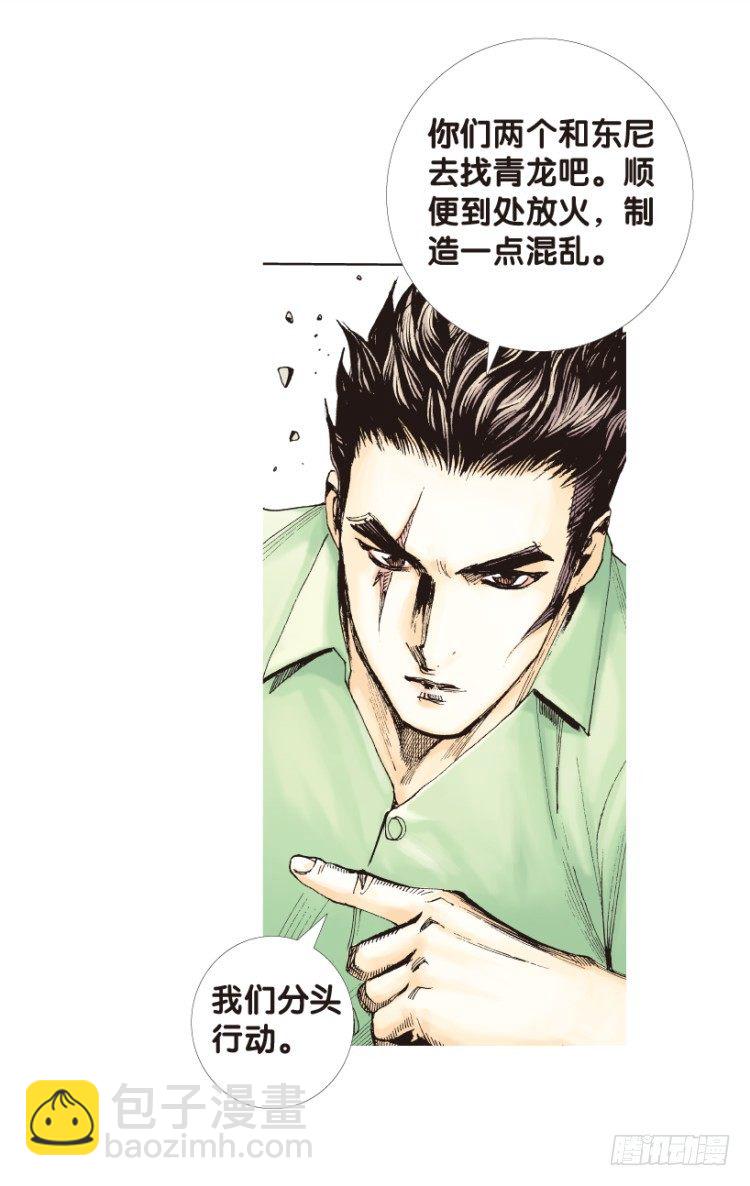 第166话：三度觉醒▪最后领悟261