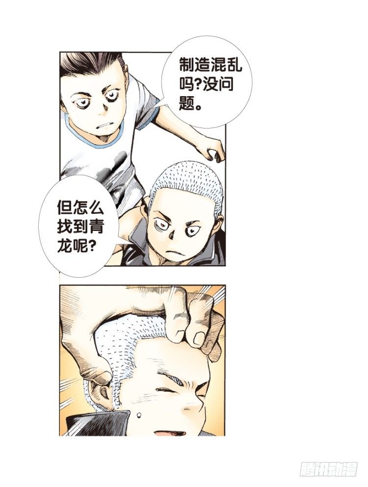 第166话：三度觉醒▪最后领悟262