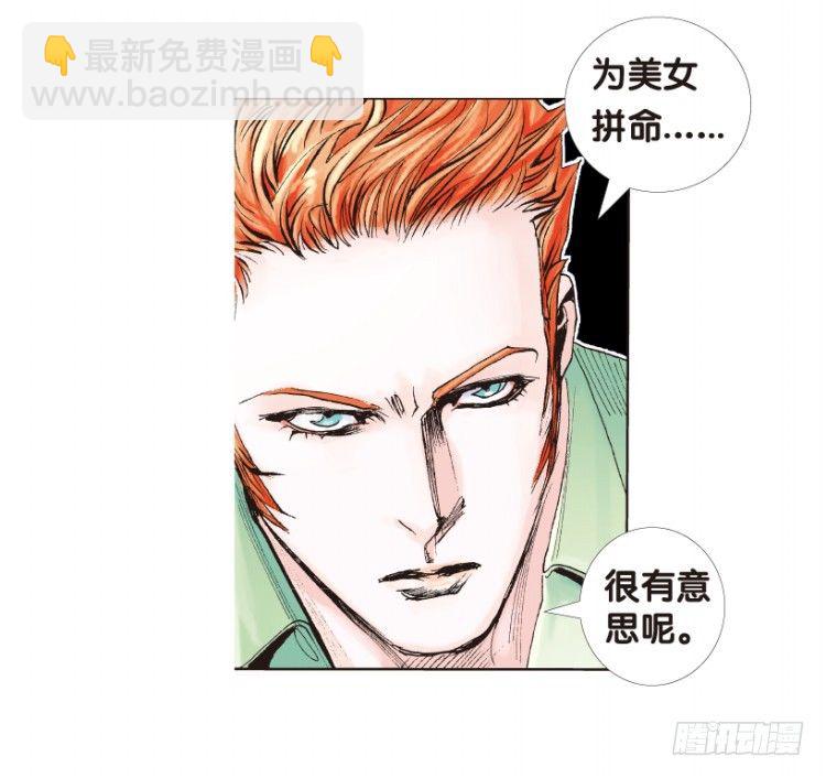 第166话：三度觉醒▪最后领悟265