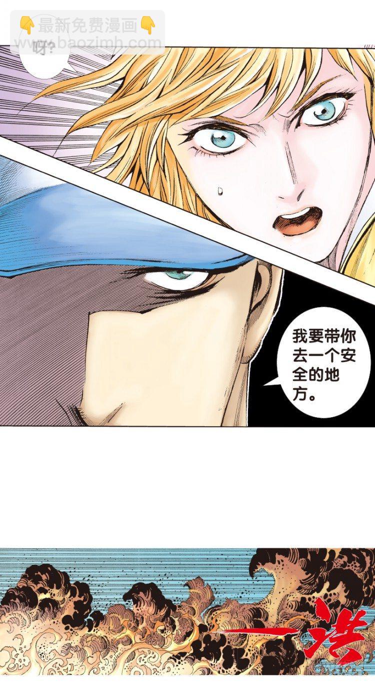 第167话：三度觉醒▪最后领悟329