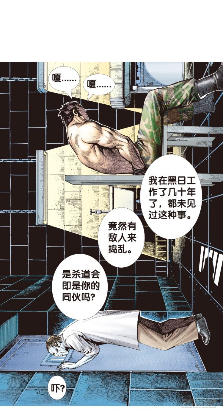 第167话：三度觉醒▪最后领悟344