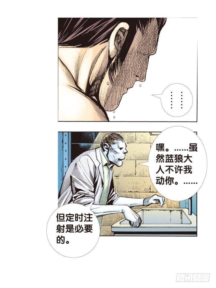 第167话：三度觉醒▪最后领悟350