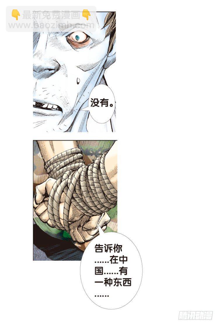 第167话：三度觉醒▪最后领悟358