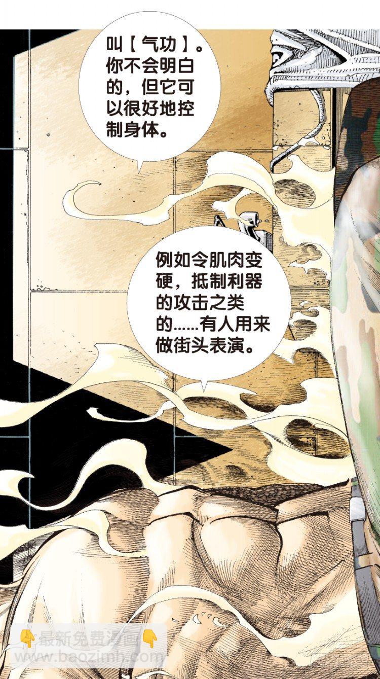 第167话：三度觉醒▪最后领悟359