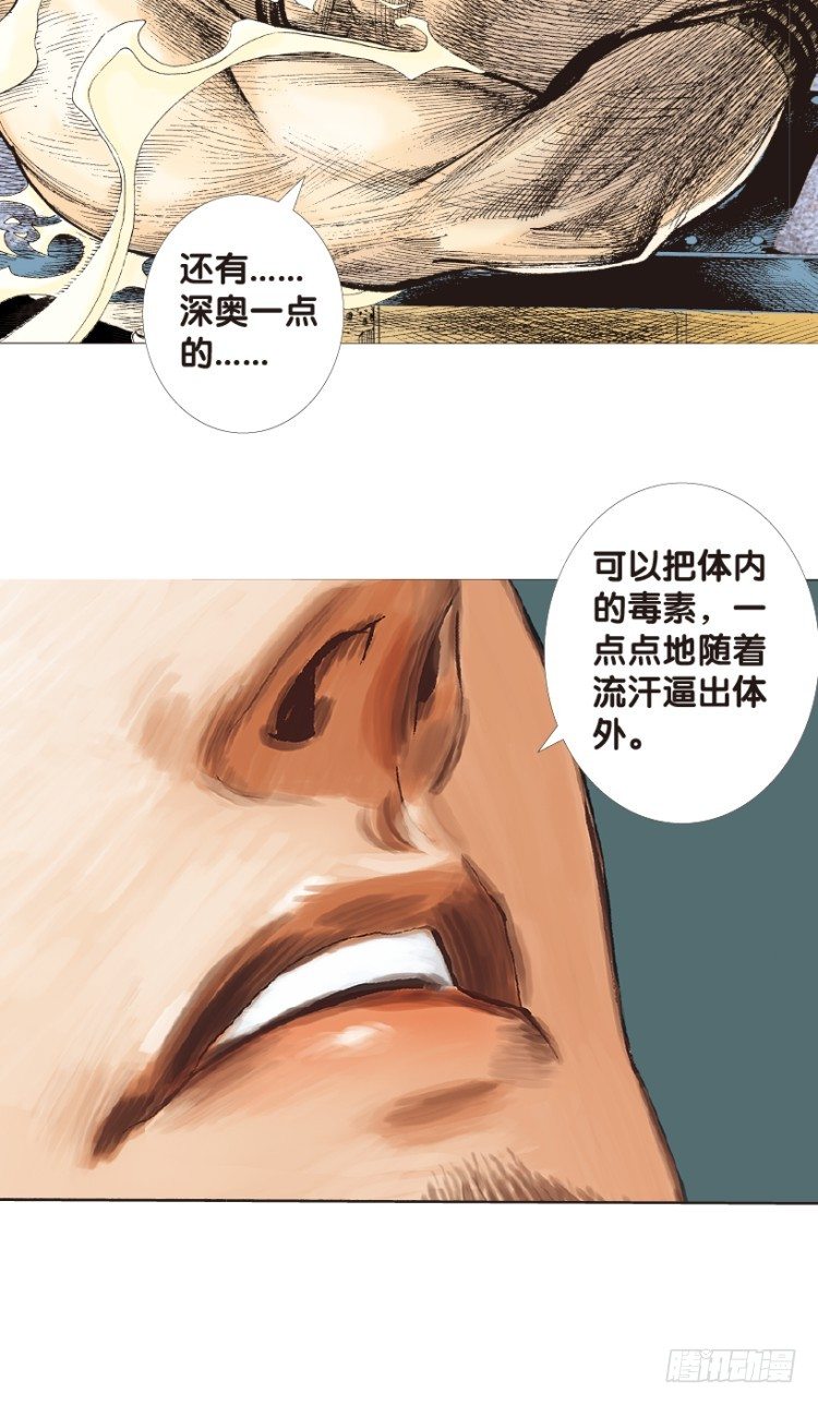 第167话：三度觉醒▪最后领悟360