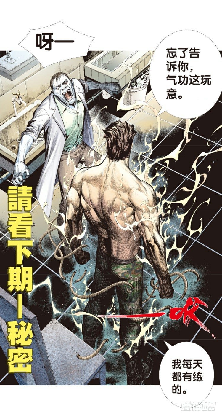 第167话：三度觉醒▪最后领悟362