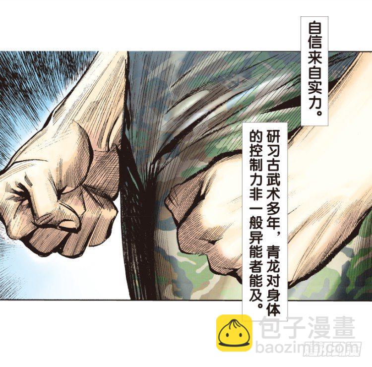 第168话：秘密16