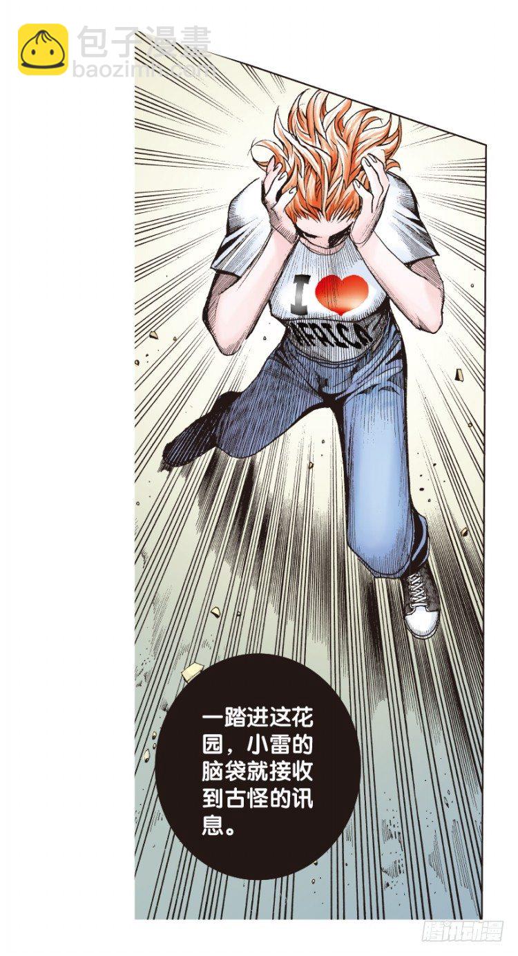 第170话：秘密310