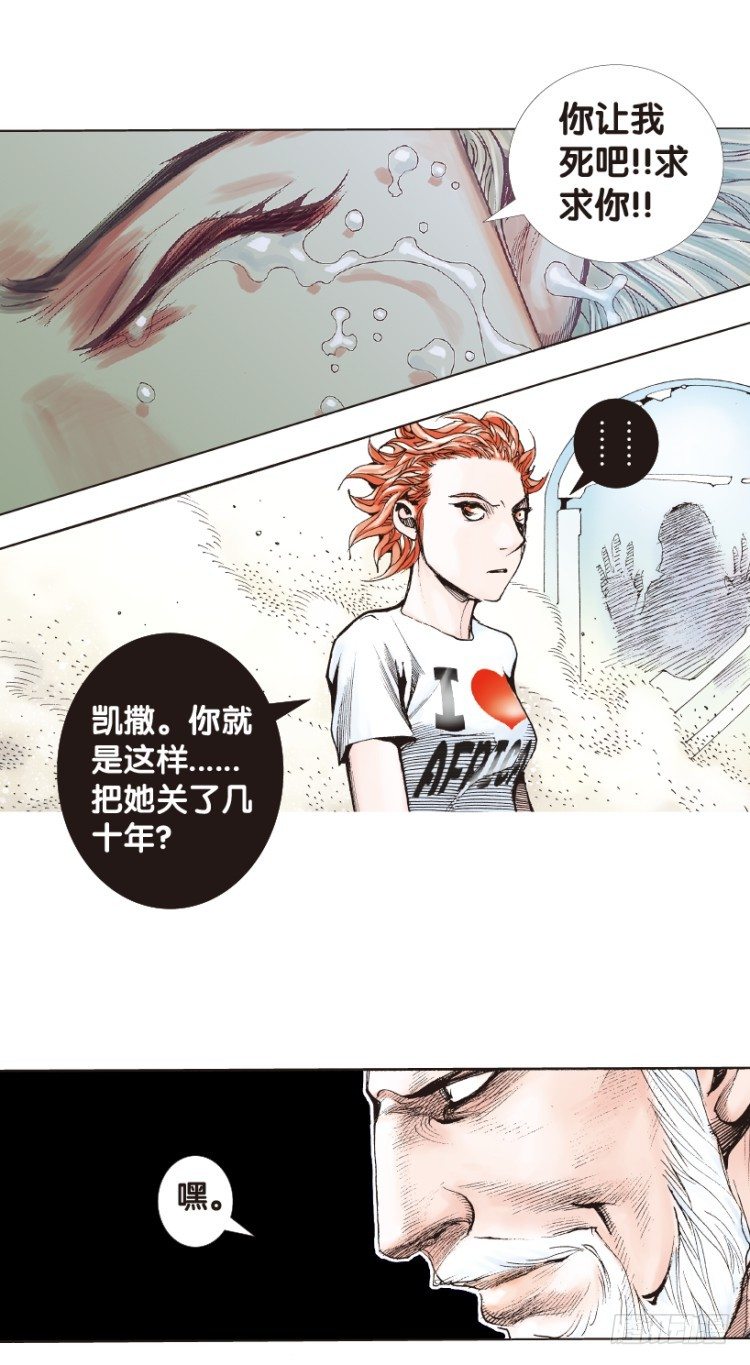第170话：秘密328