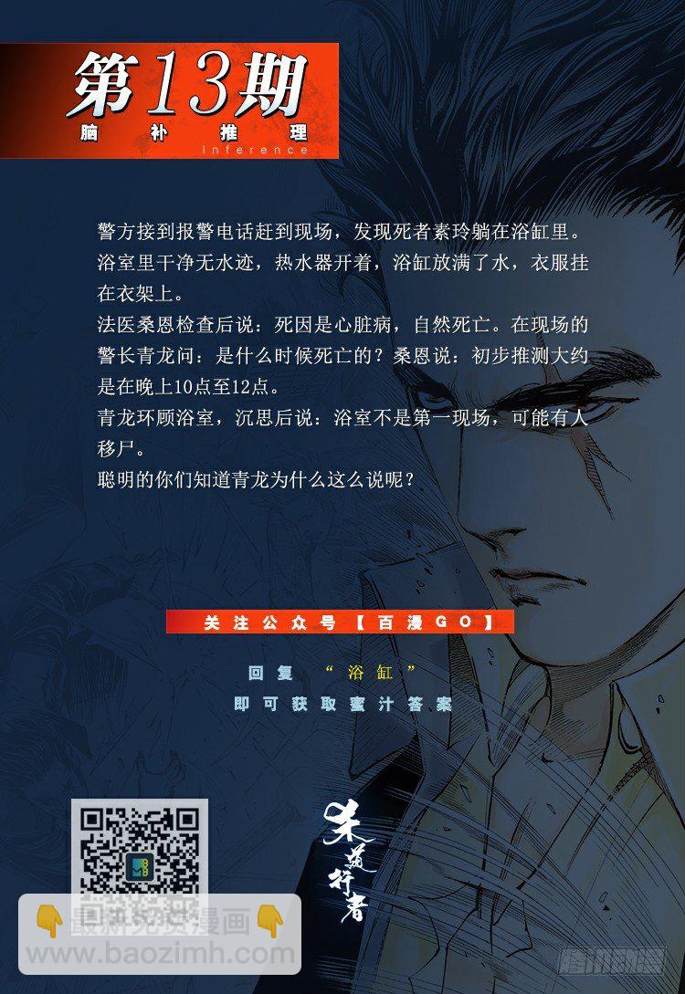 第170话：秘密363