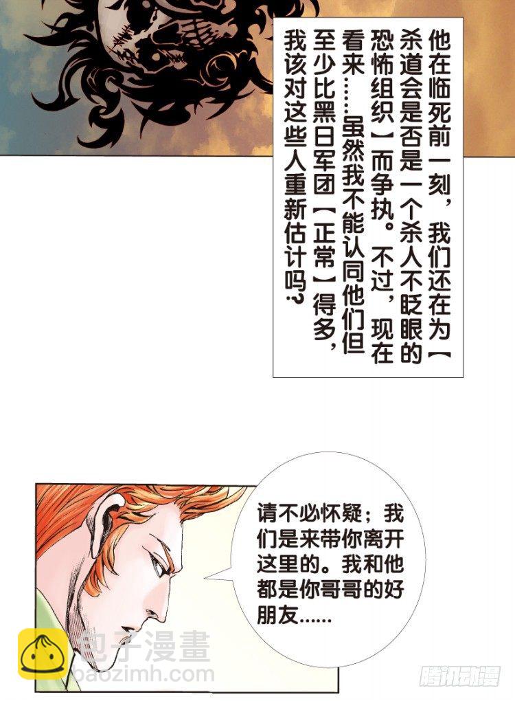 第172话：兄弟212