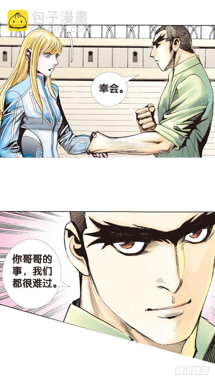 第172话：兄弟214