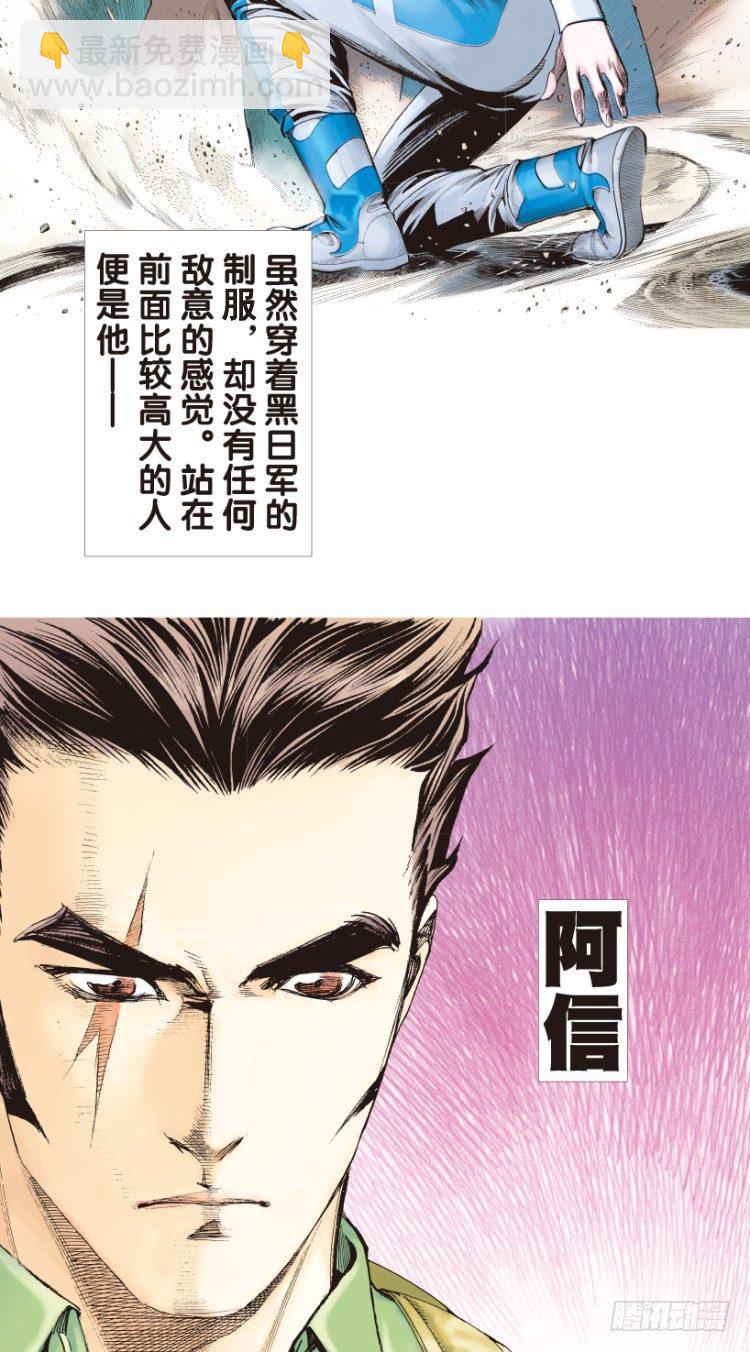 第172话：兄弟22