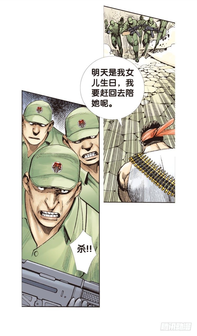 第172话：兄弟233