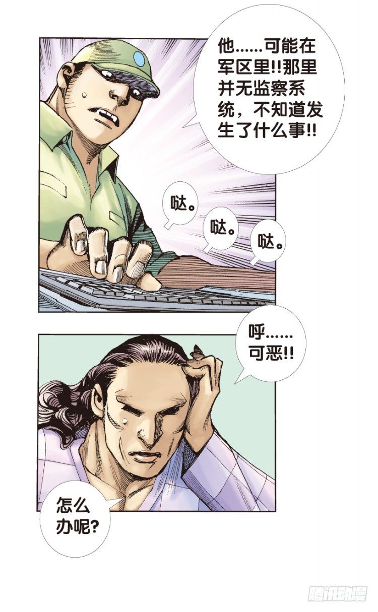 第172话：兄弟239