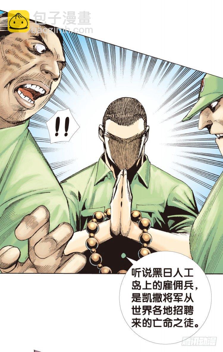 第172话：兄弟25