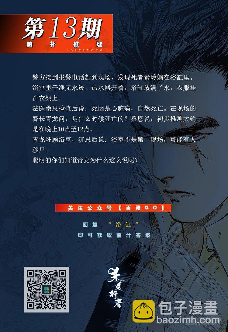 第172话：兄弟254