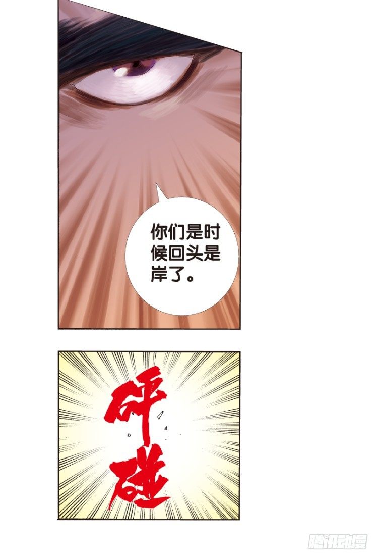 第172话：兄弟26