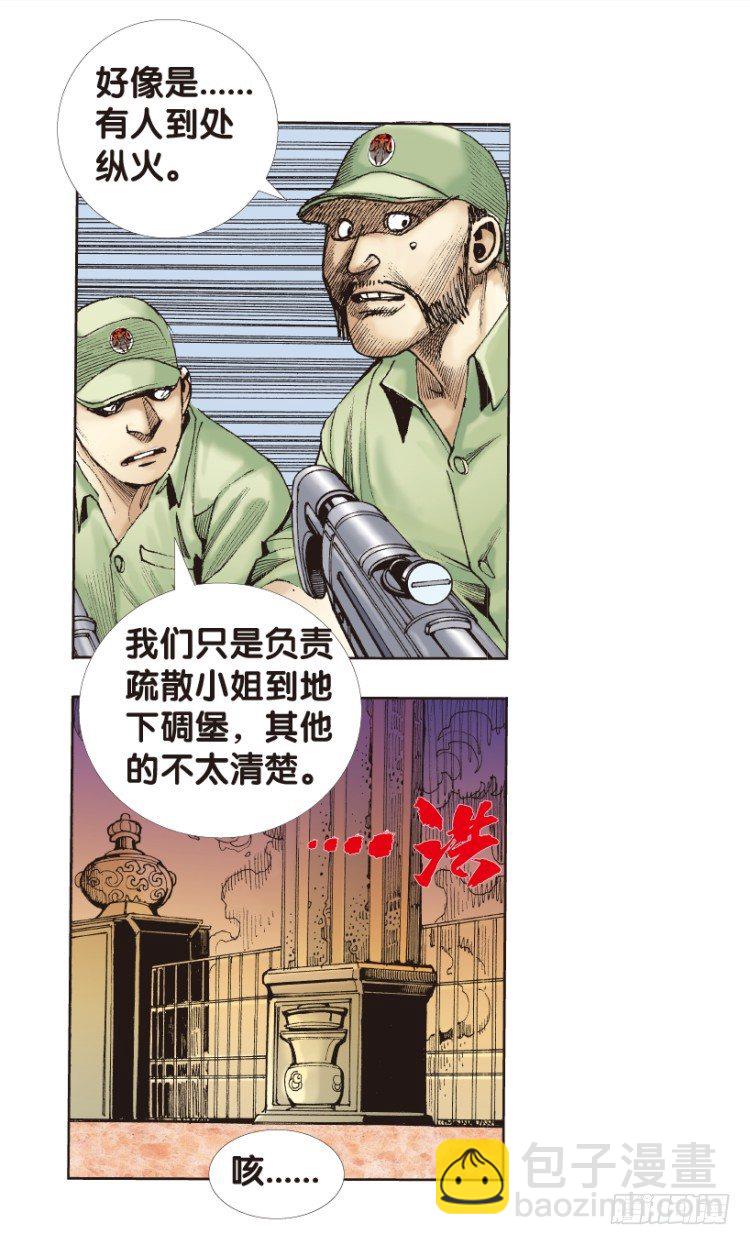 第173话：兄弟314