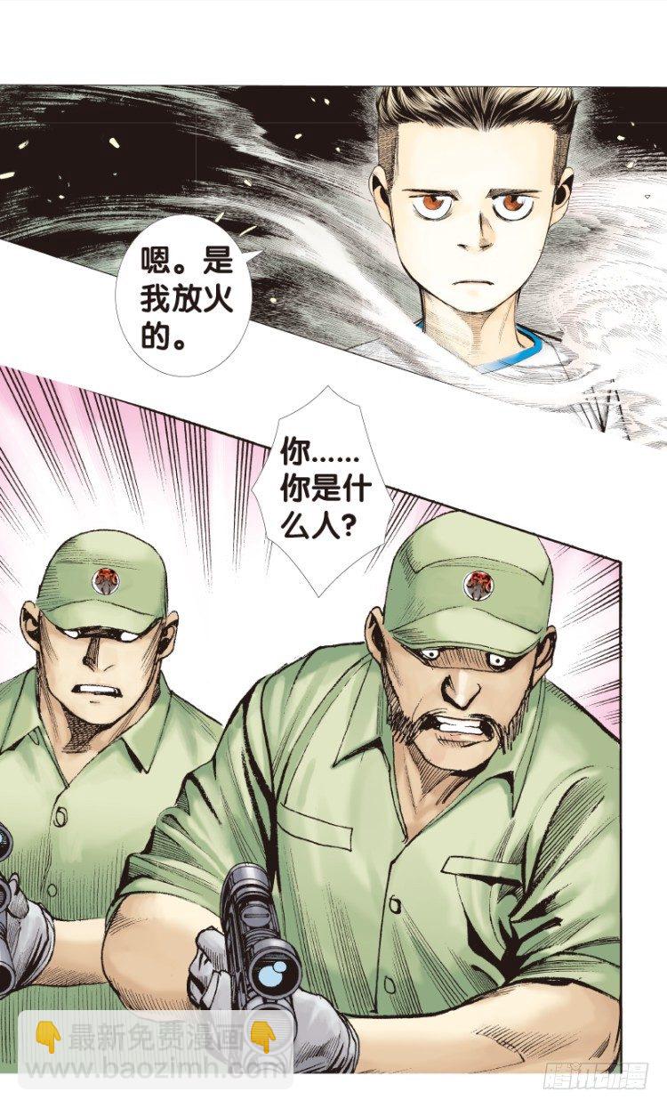 第173话：兄弟317