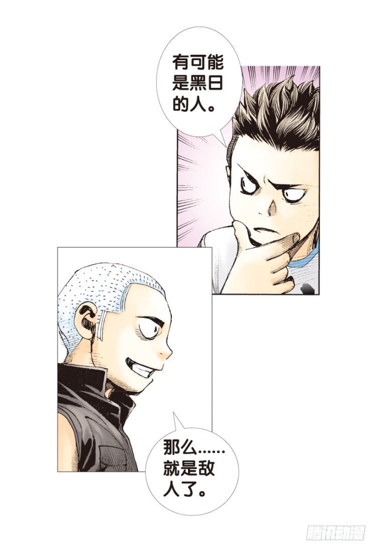 第173话：兄弟325