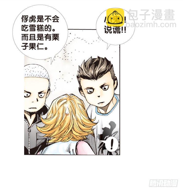 第173话：兄弟327