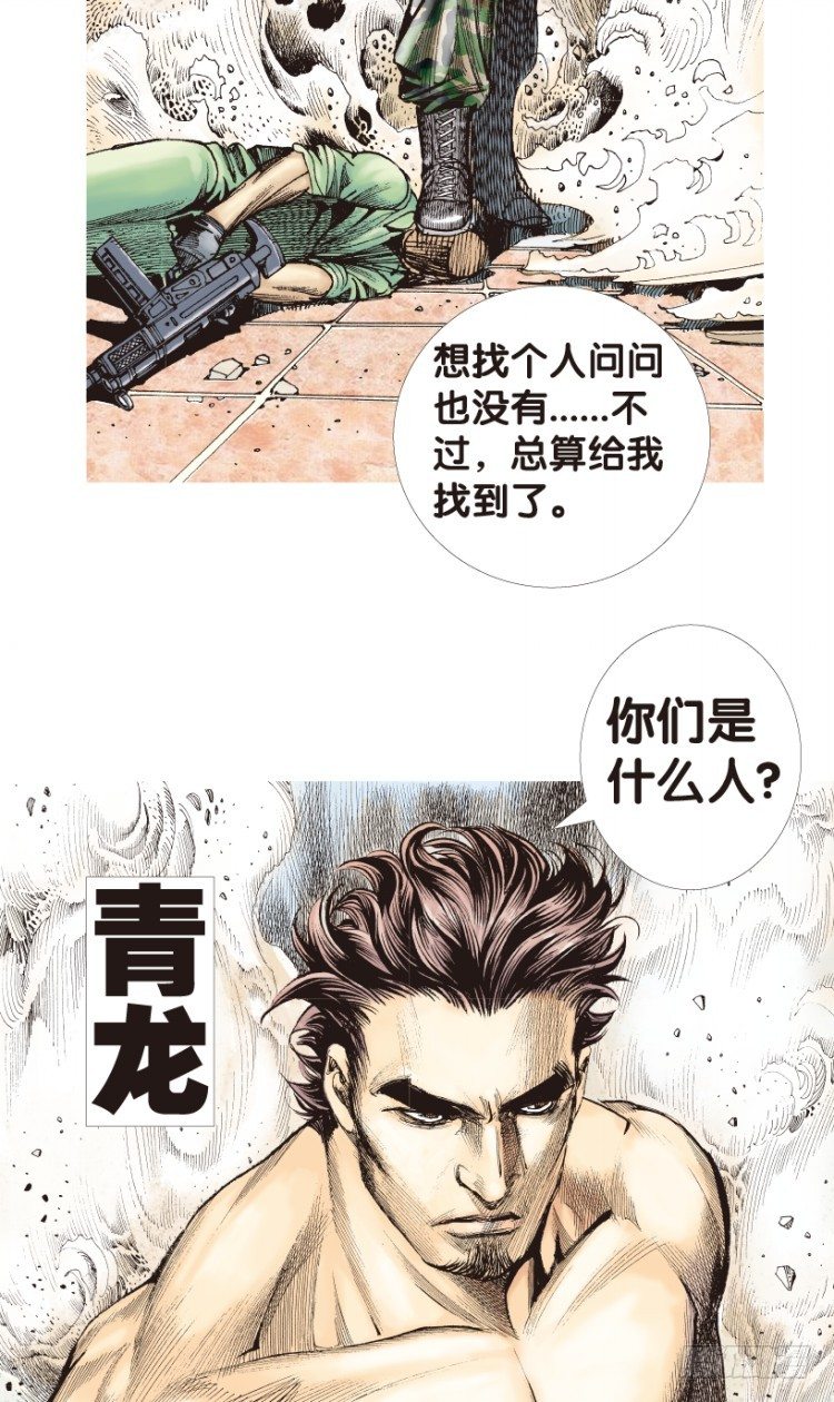 第173话：兄弟338