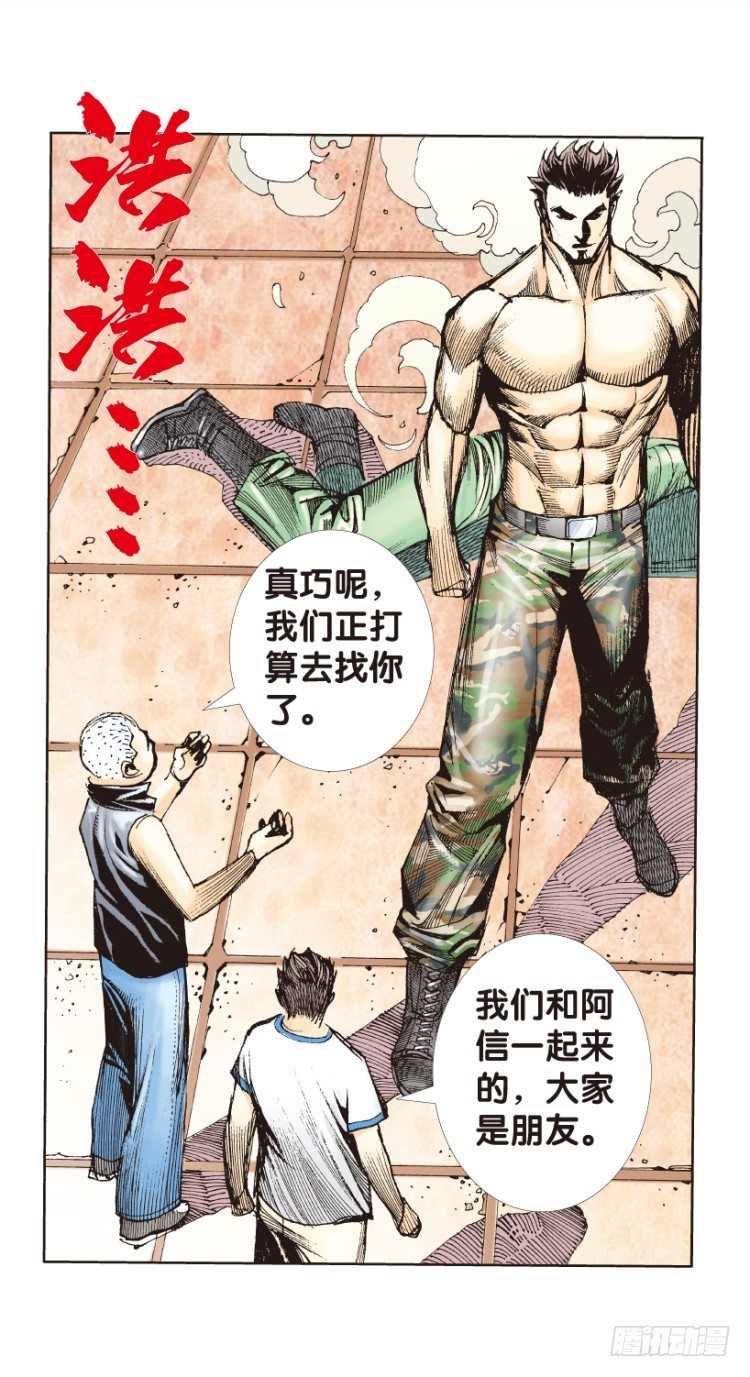 第173话：兄弟342