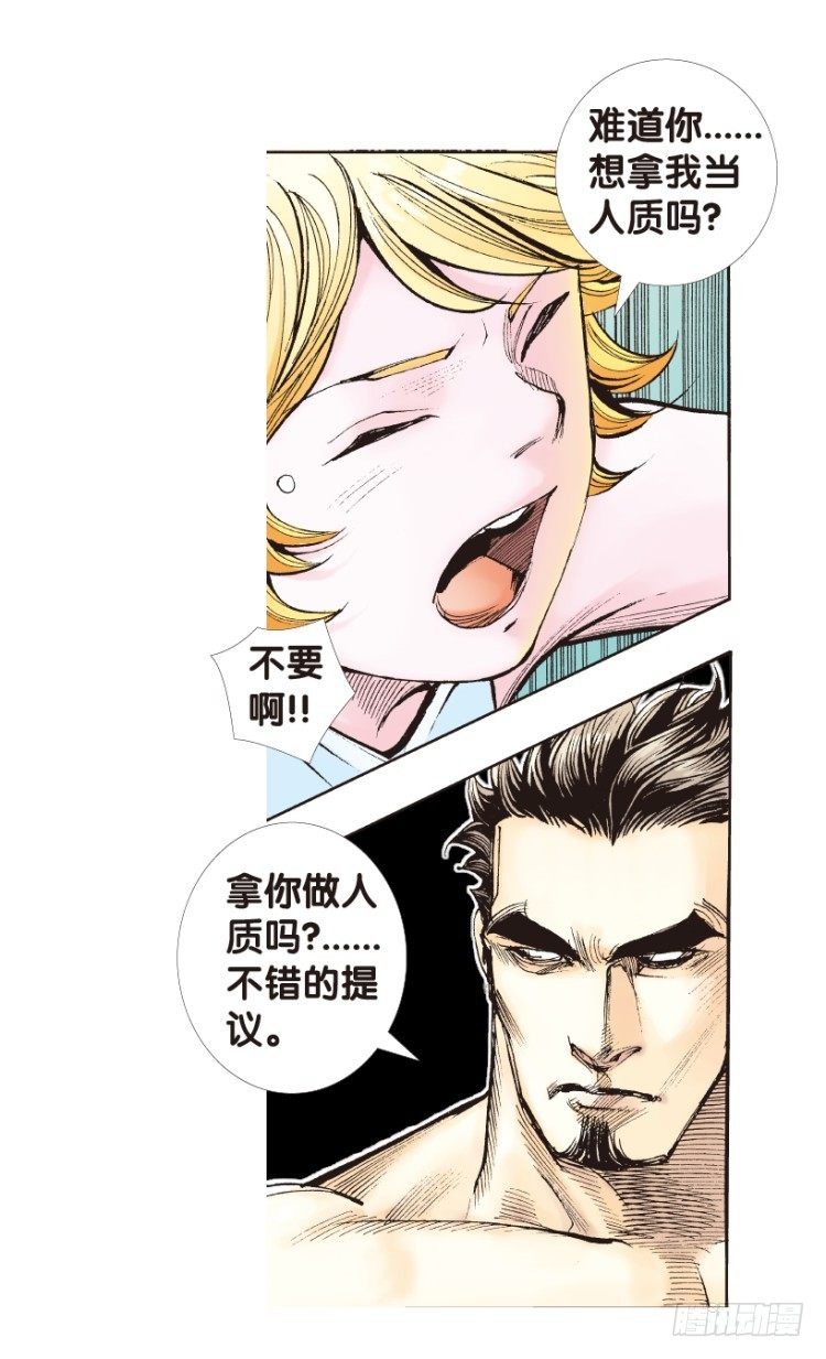 第173话：兄弟352