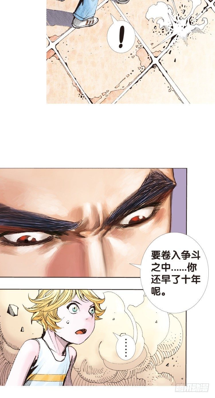 第173话：兄弟355