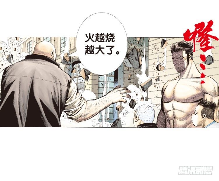 第173话：兄弟361