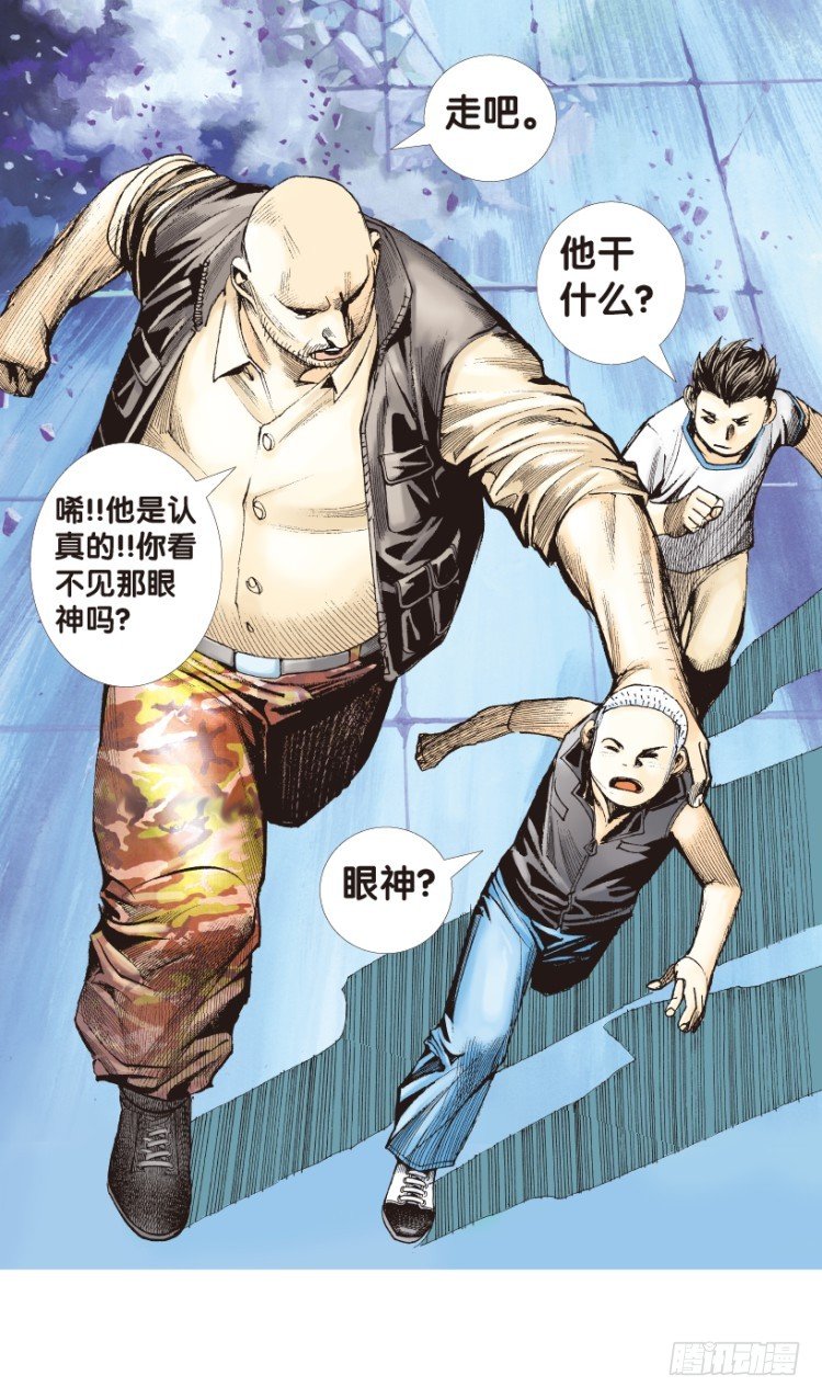 第173话：兄弟367