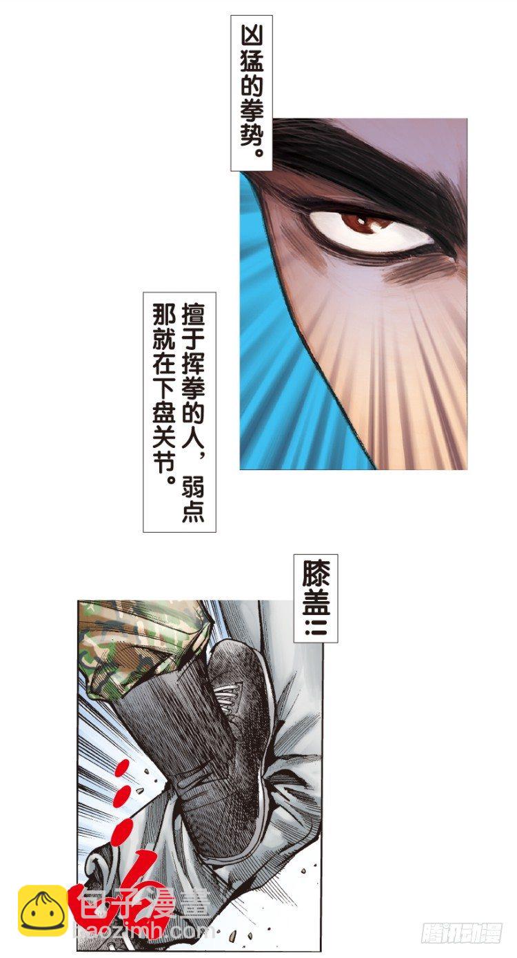 第174话：杀意如狂120