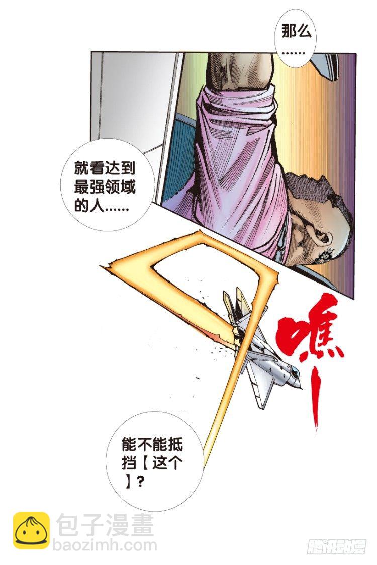 第176话：杀意如狂316