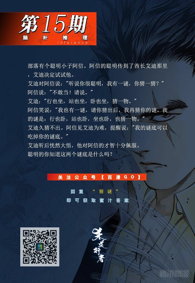 第178话：真相257