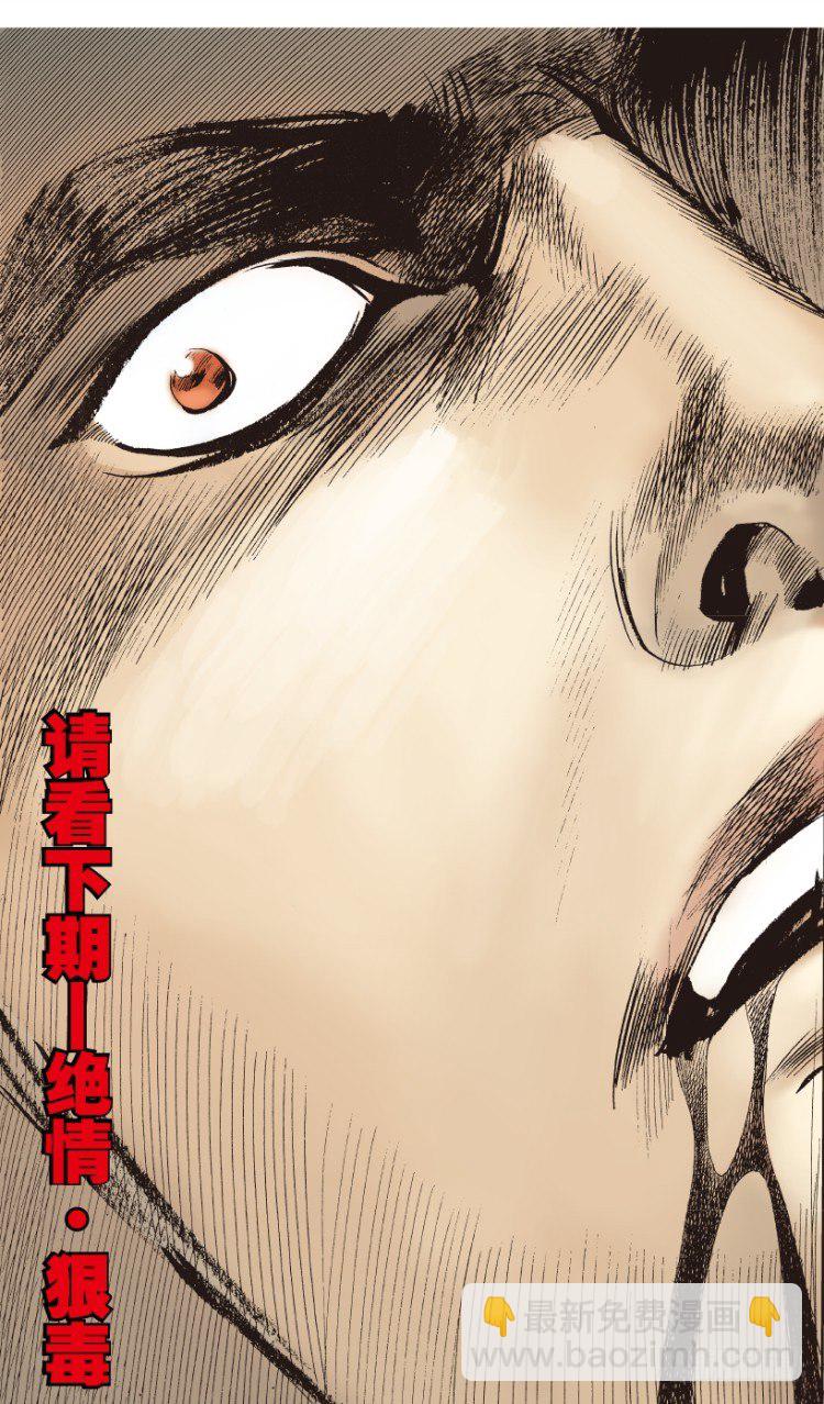 第179话：真相359