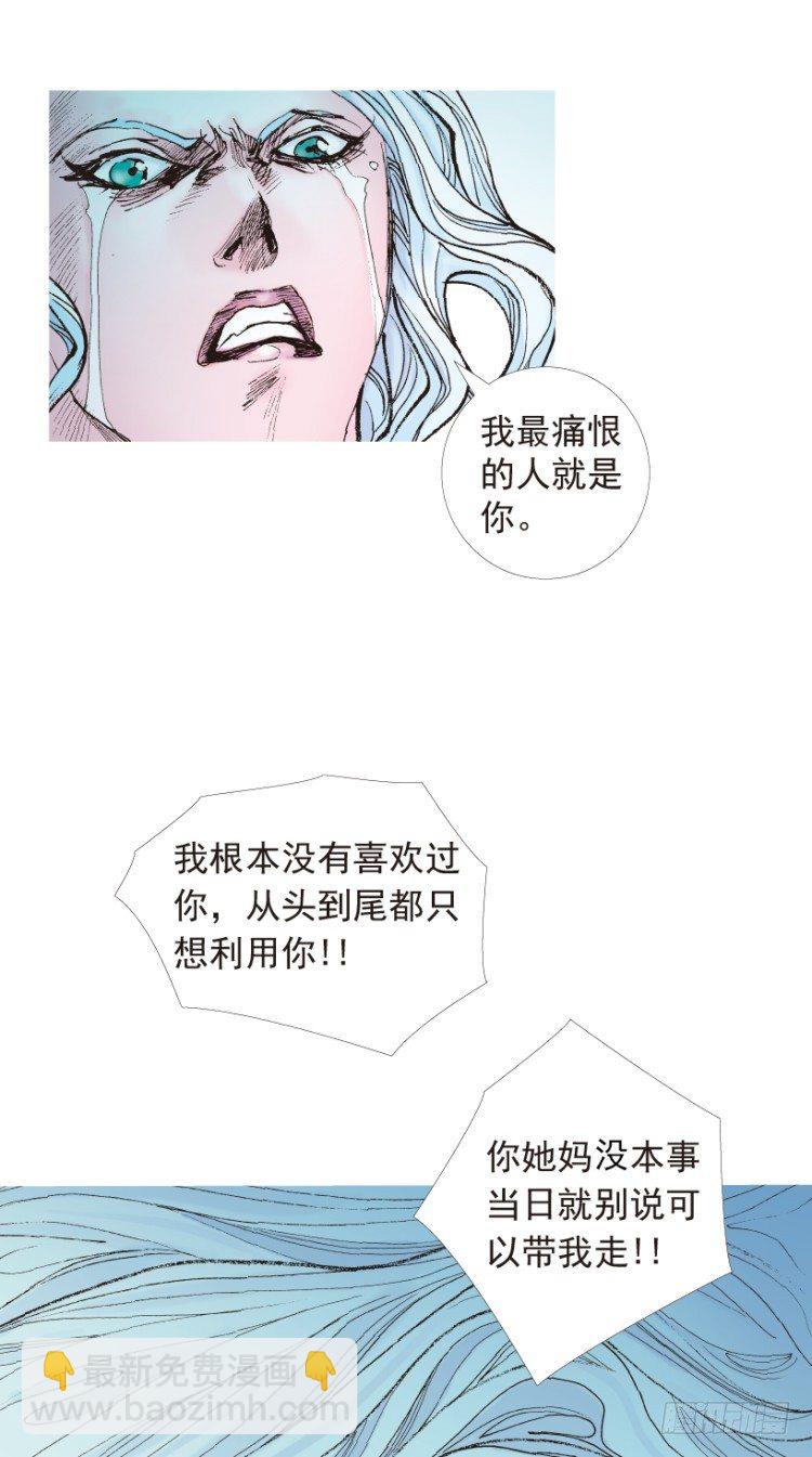 第181话：绝情▪狠毒▪无奈217