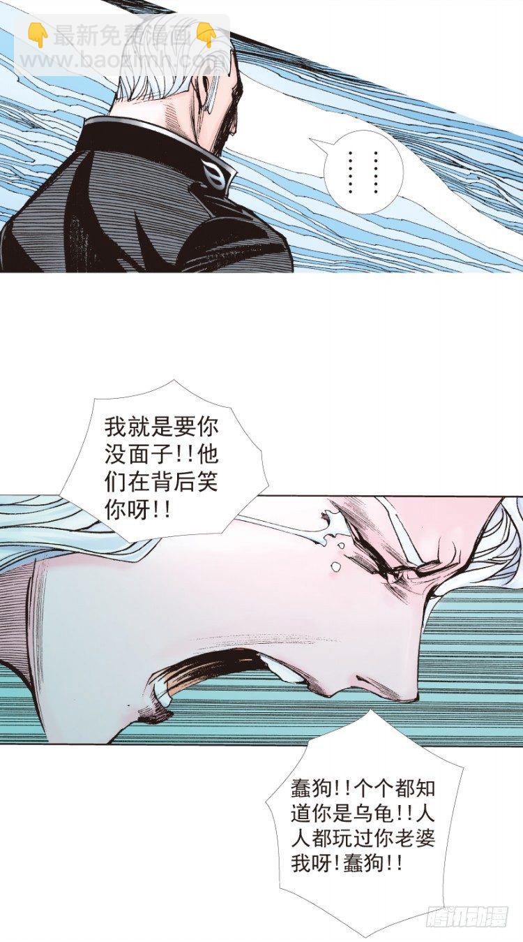 第181话：绝情▪狠毒▪无奈236