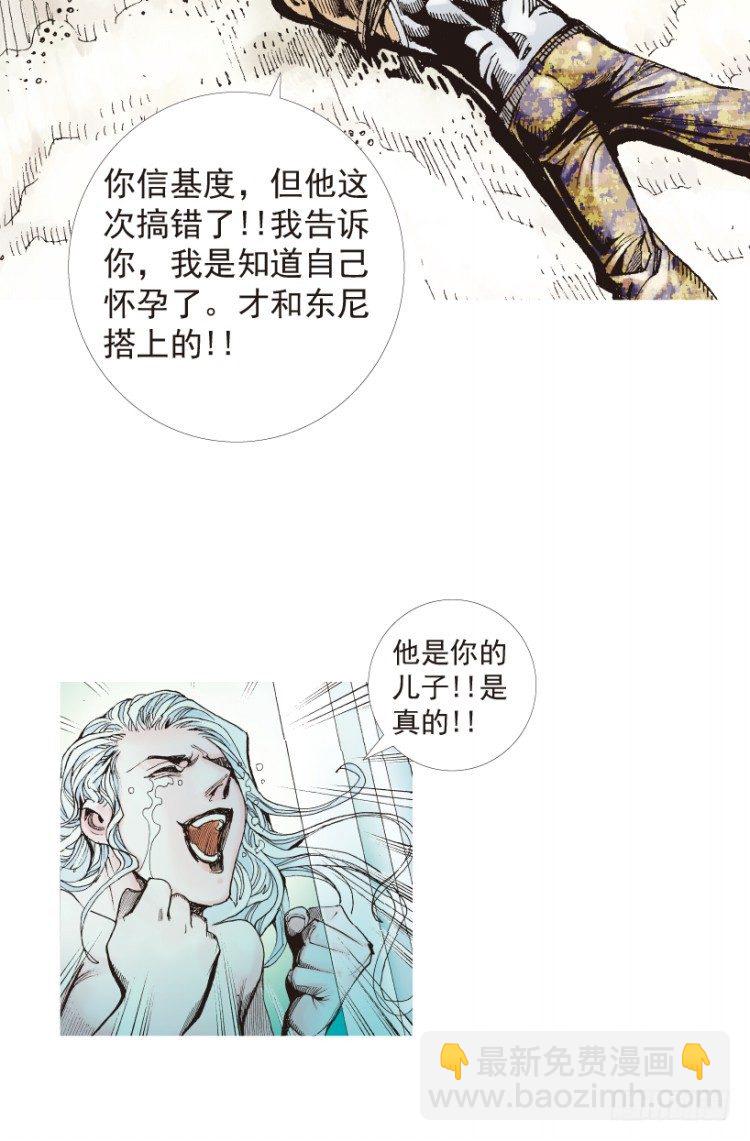 第181话：绝情▪狠毒▪无奈24