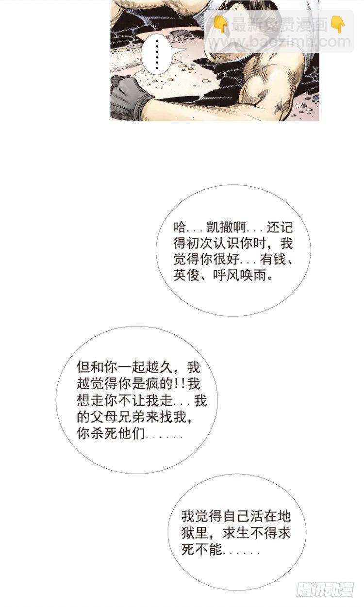 第181话：绝情▪狠毒▪无奈25
