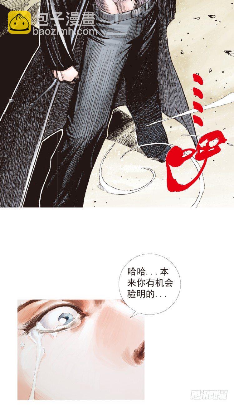 第181话：绝情▪狠毒▪无奈28